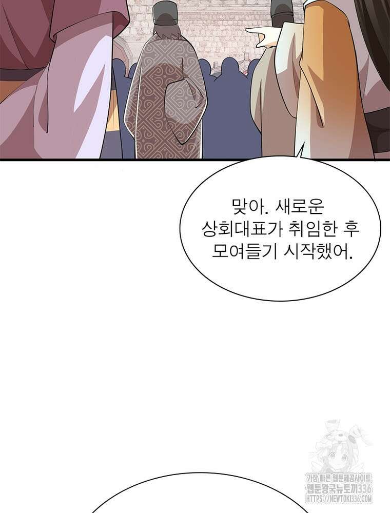 과로환생전기 115화 19