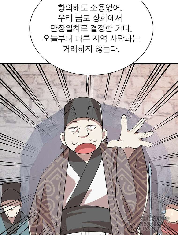 과로환생전기 115화 20