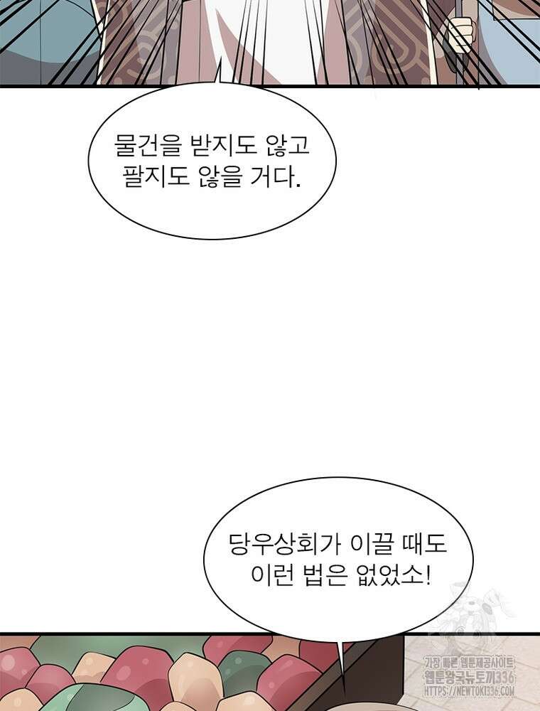 과로환생전기 115화 21