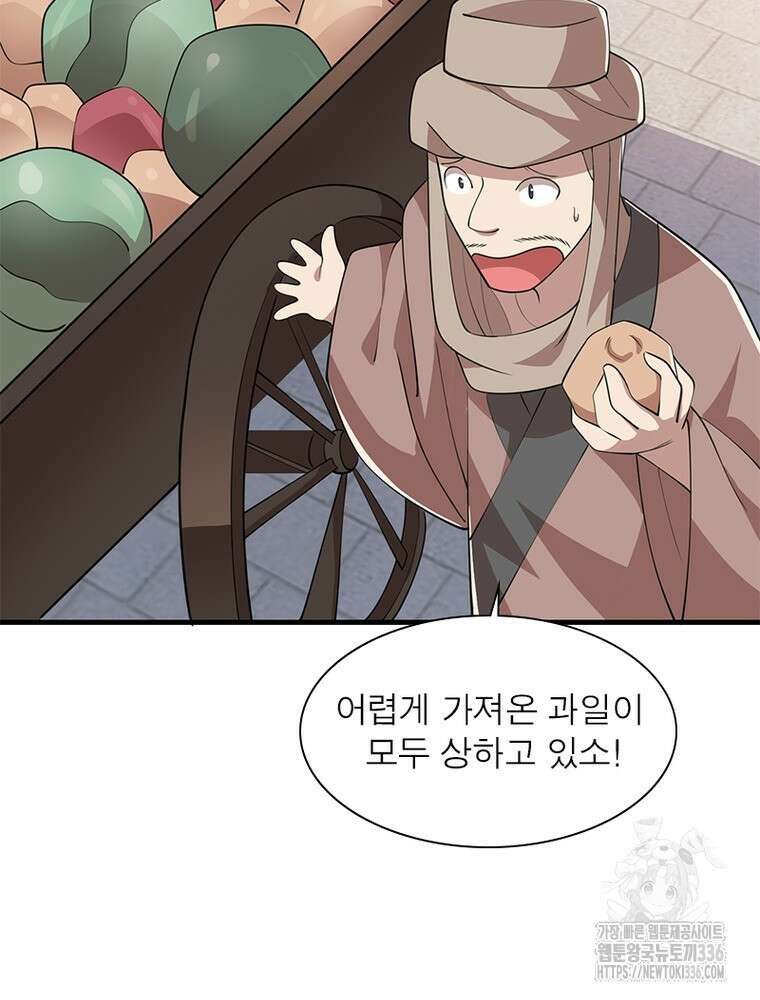 과로환생전기 115화 22