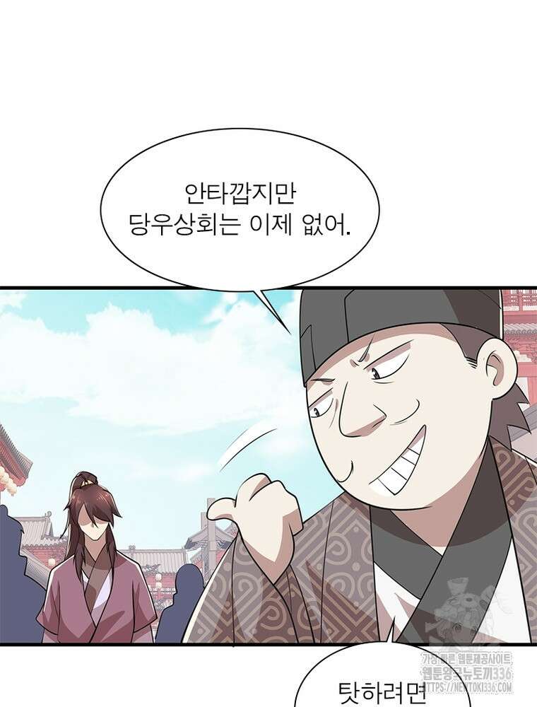 과로환생전기 115화 23