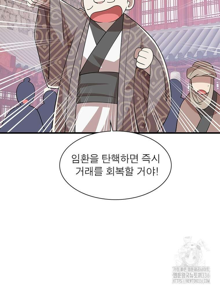 과로환생전기 115화 26