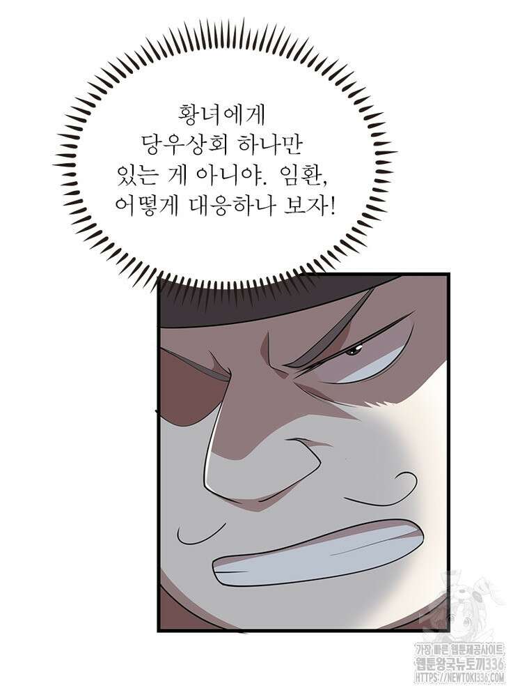 과로환생전기 115화 27