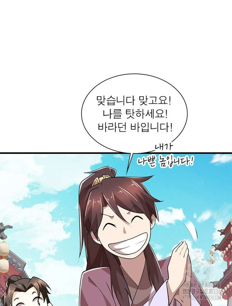 과로환생전기 115화 28