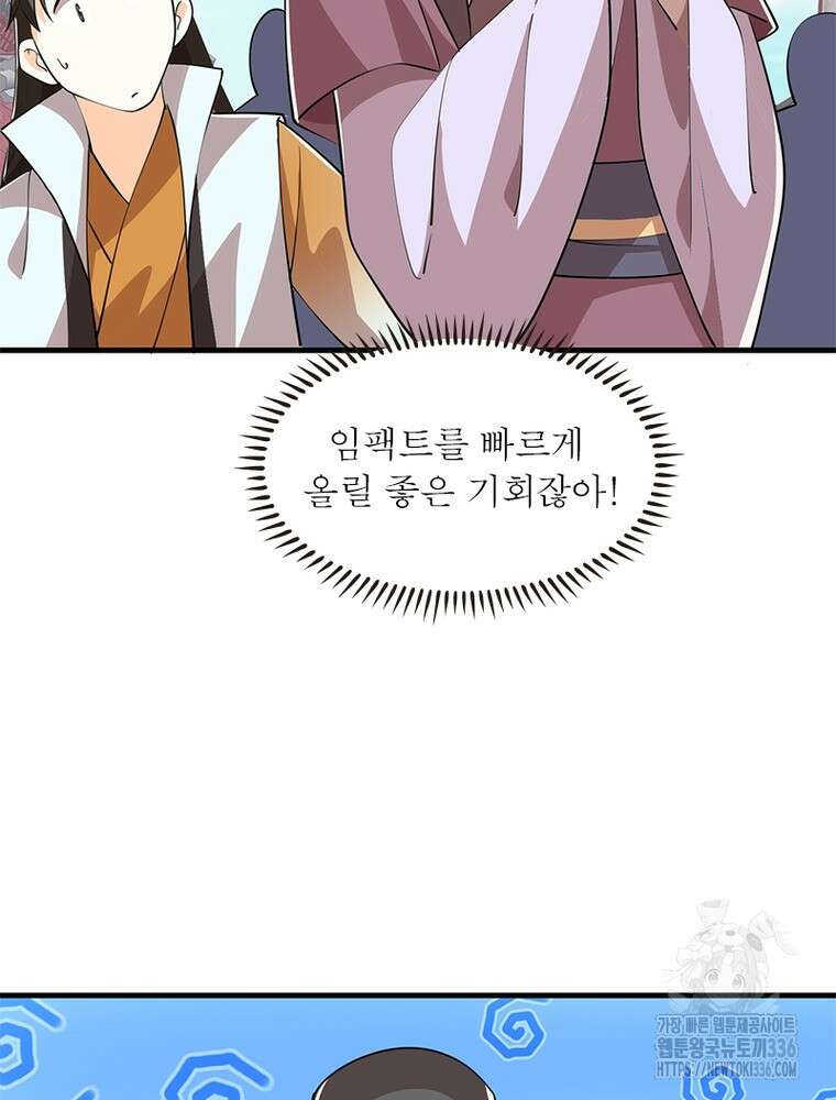 과로환생전기 115화 29