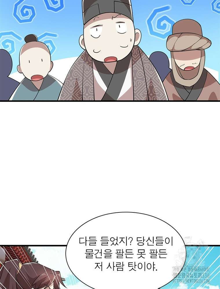 과로환생전기 115화 30