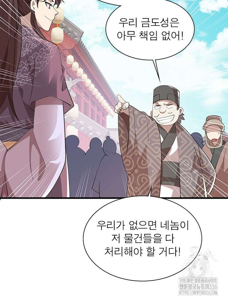 과로환생전기 115화 31