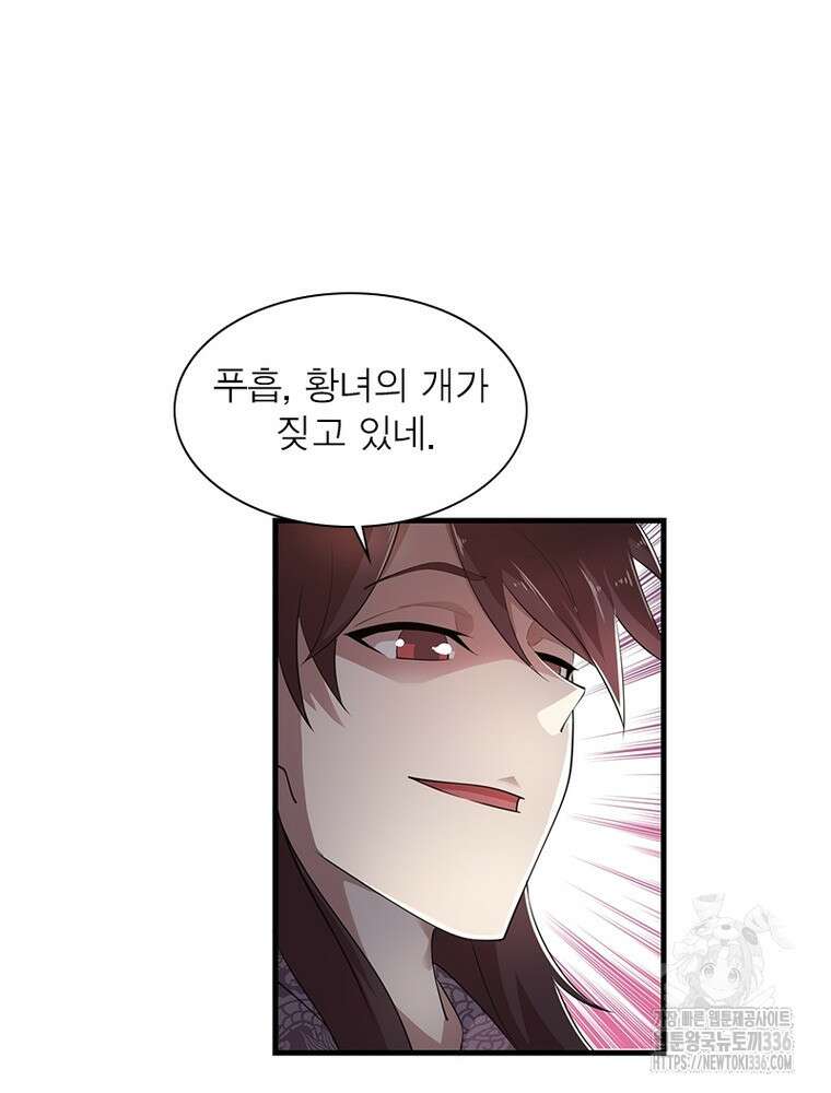 과로환생전기 115화 32