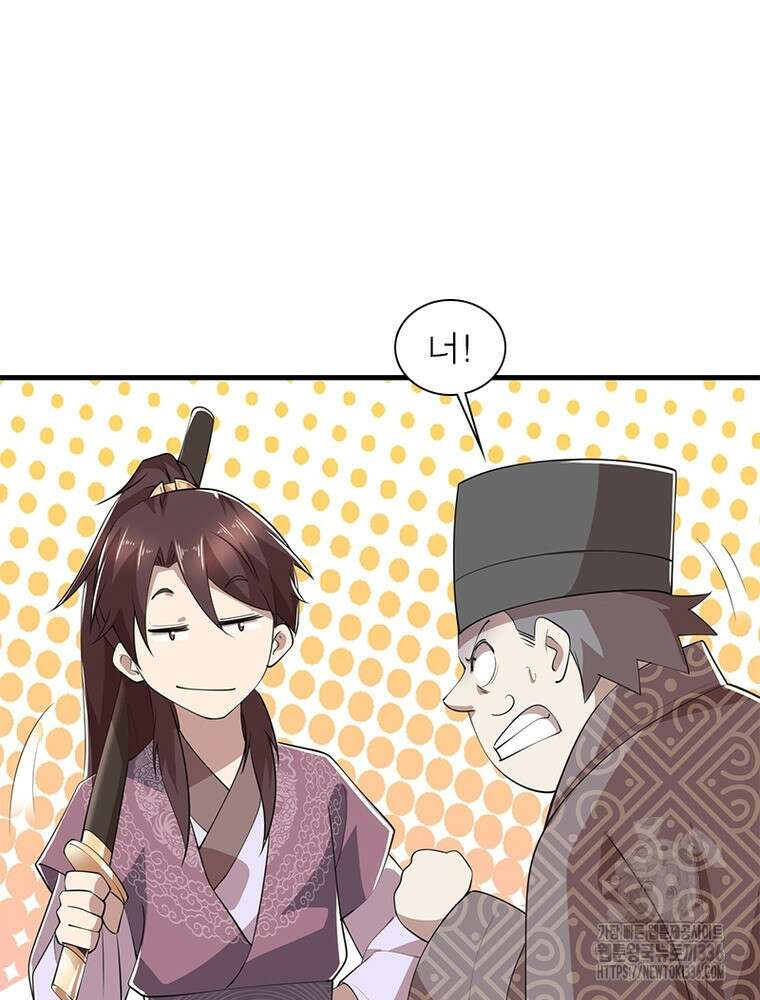 과로환생전기 115화 33