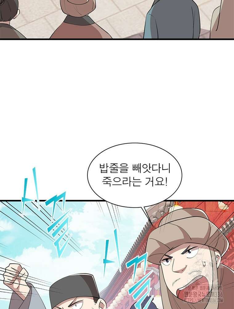 과로환생전기 115화 36
