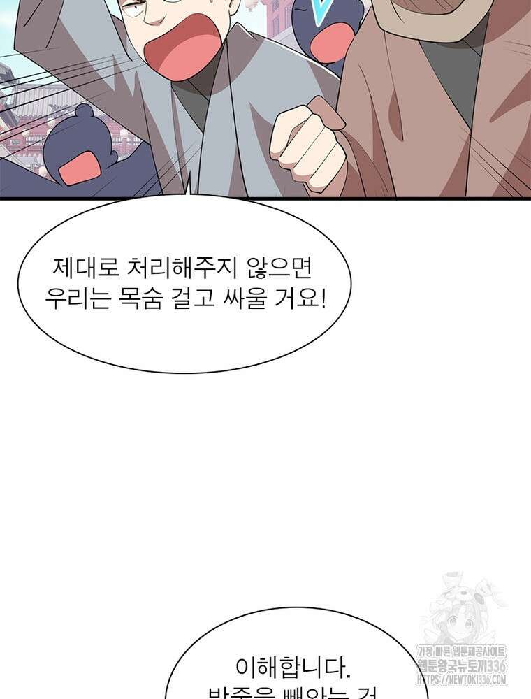 과로환생전기 115화 37