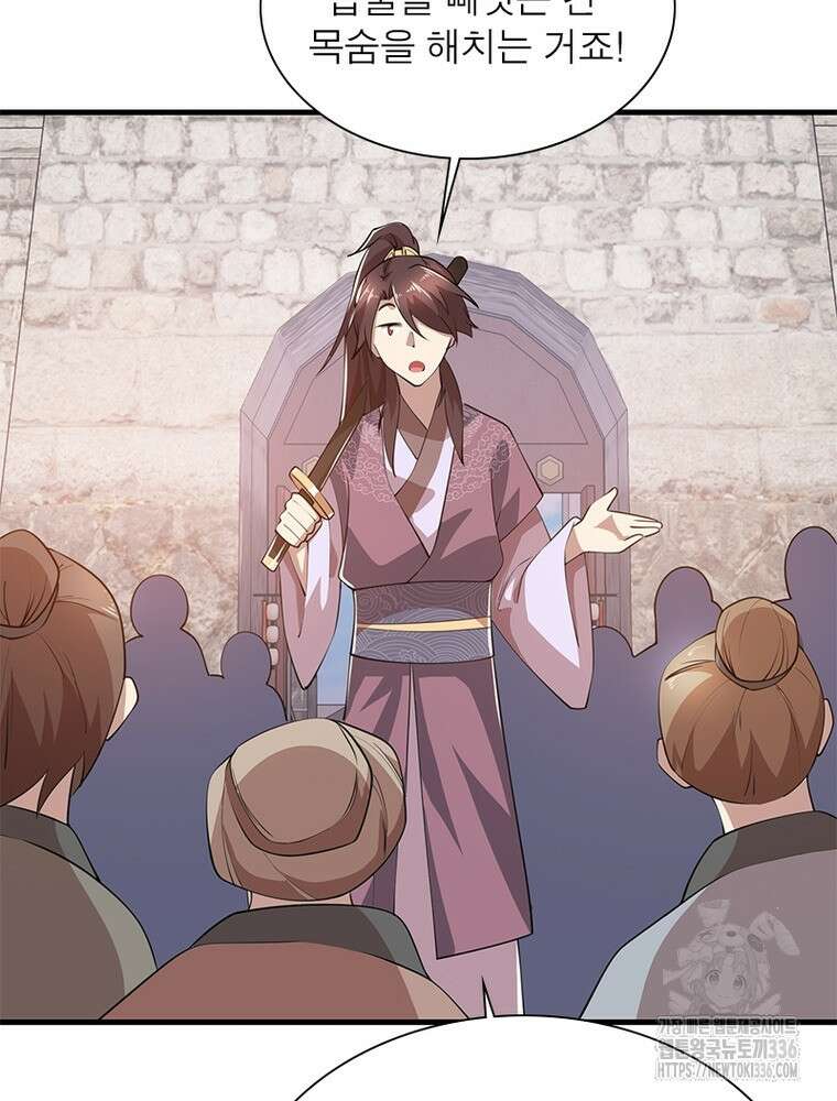 과로환생전기 115화 38