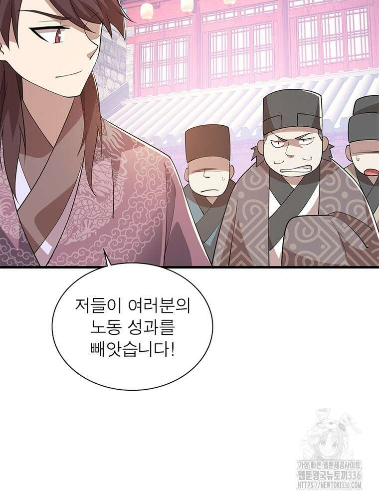 과로환생전기 115화 40