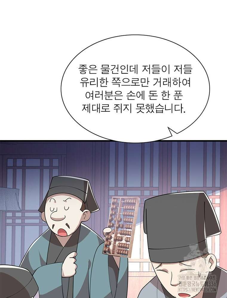 과로환생전기 115화 41