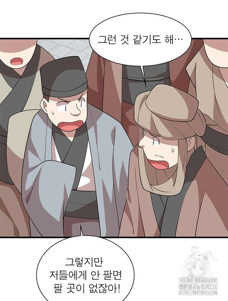 과로환생전기 115화 43