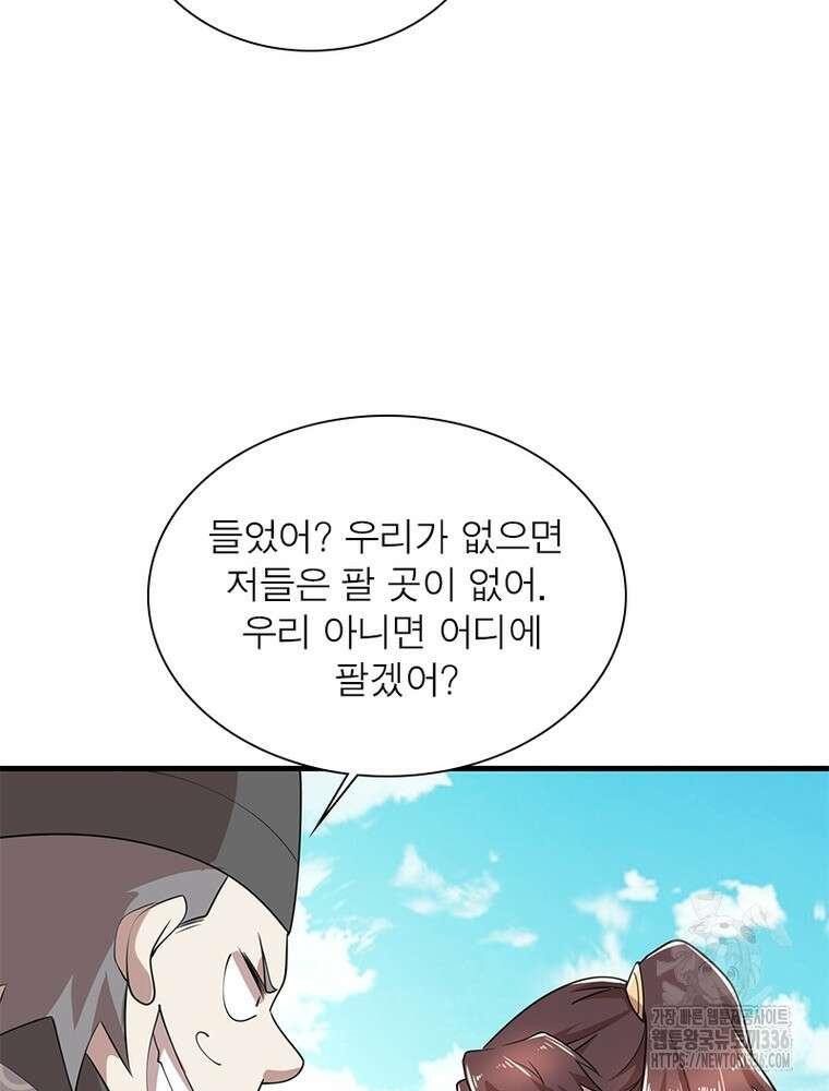 과로환생전기 115화 44