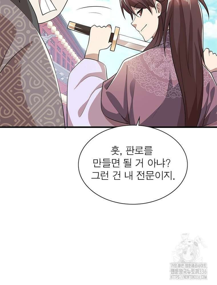 과로환생전기 115화 45