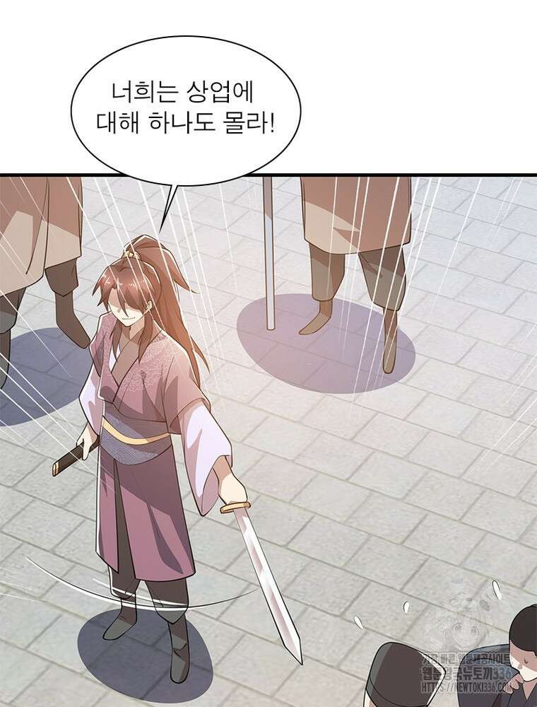 과로환생전기 115화 46