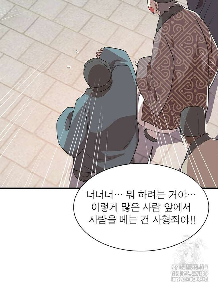 과로환생전기 115화 47