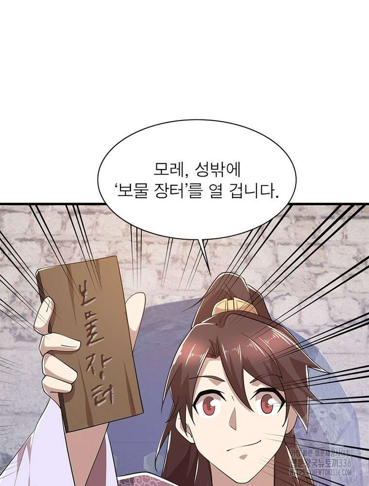 과로환생전기 115화 50