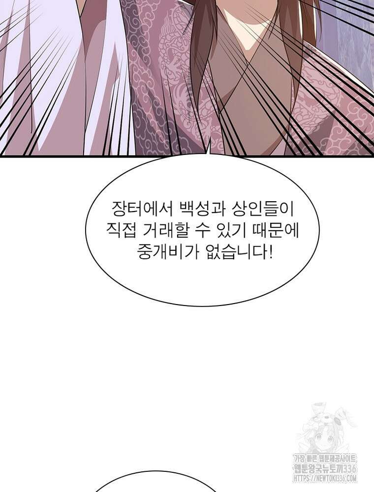 과로환생전기 115화 51