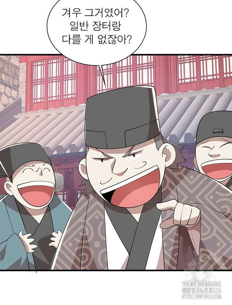 과로환생전기 115화 52
