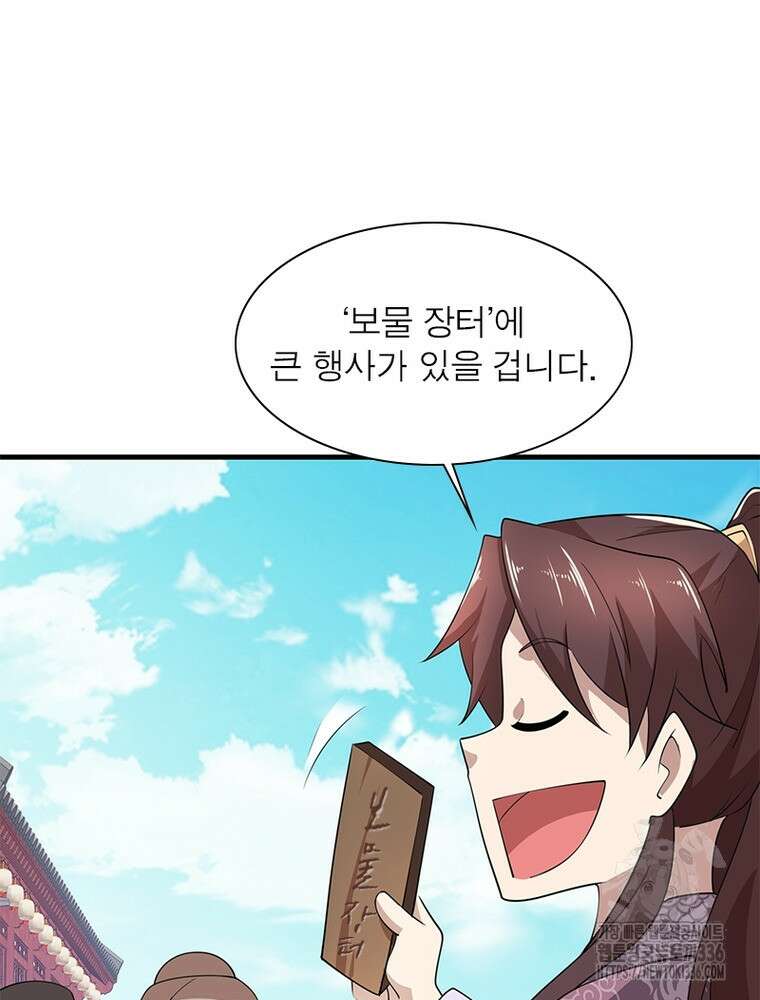 과로환생전기 115화 53