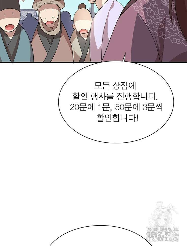 과로환생전기 115화 54
