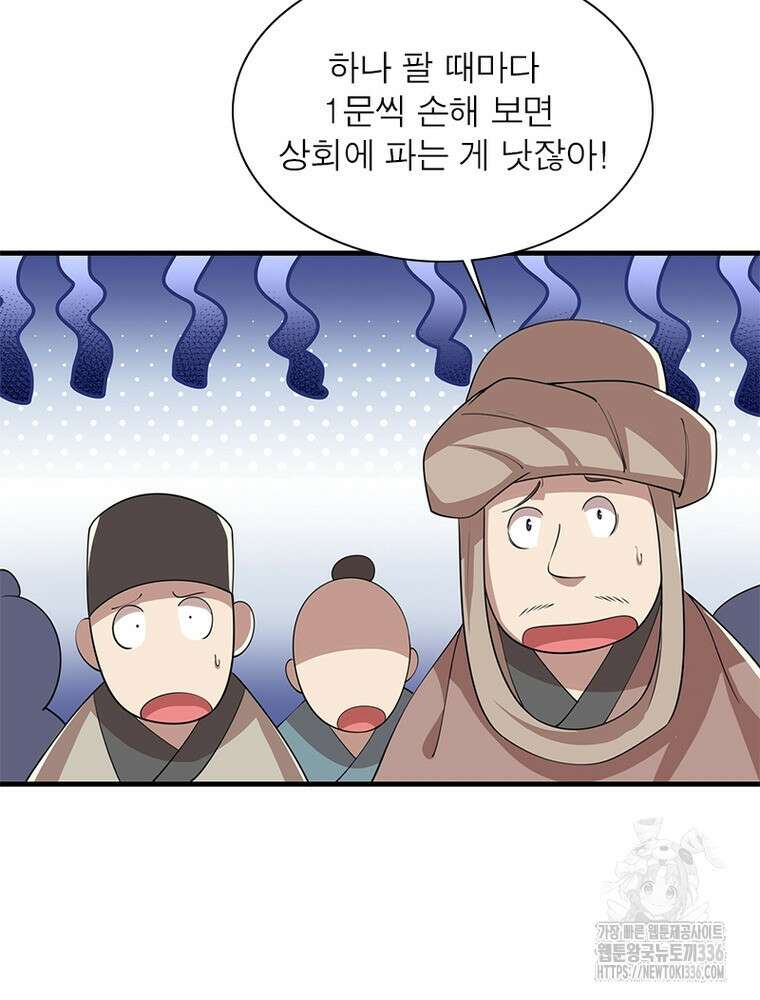 과로환생전기 115화 56