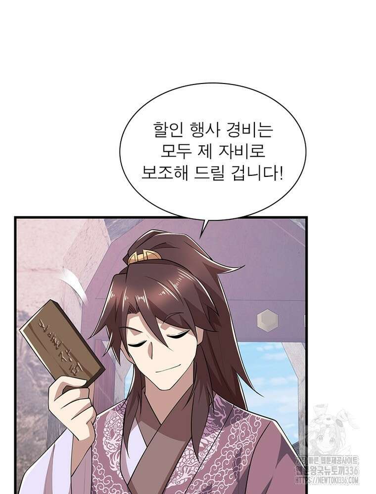 과로환생전기 115화 57