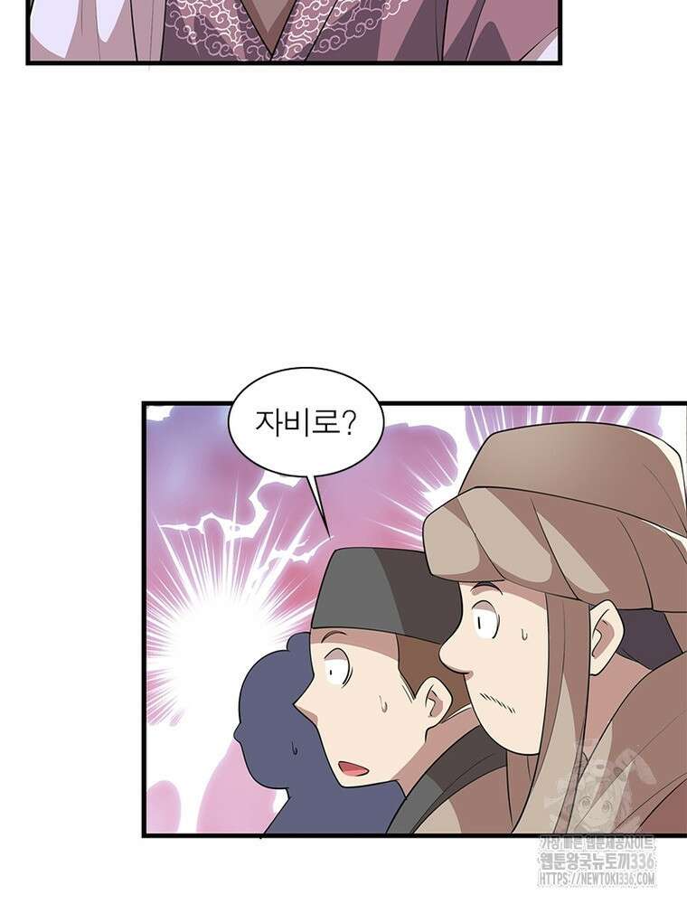 과로환생전기 115화 58