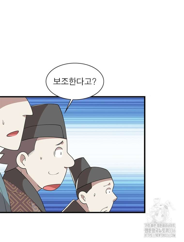 과로환생전기 115화 59