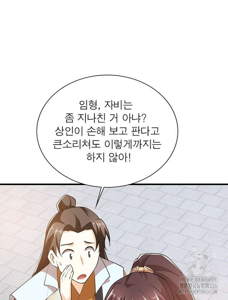 과로환생전기 115화 61