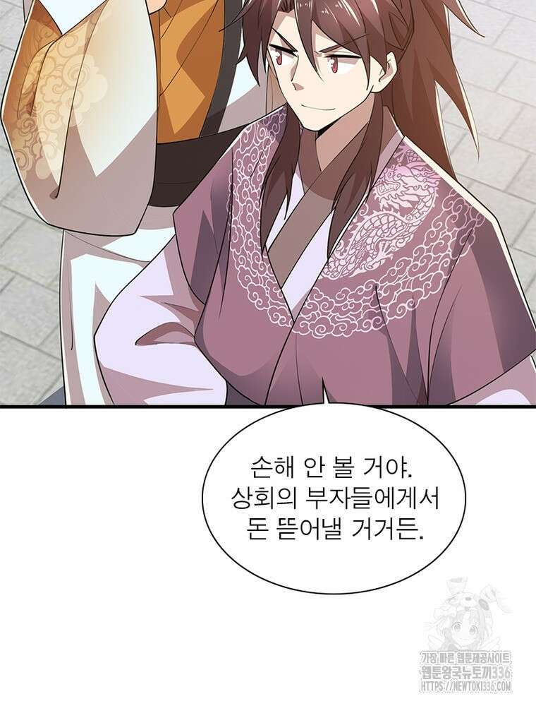 과로환생전기 115화 62