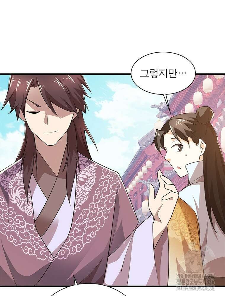 과로환생전기 115화 63