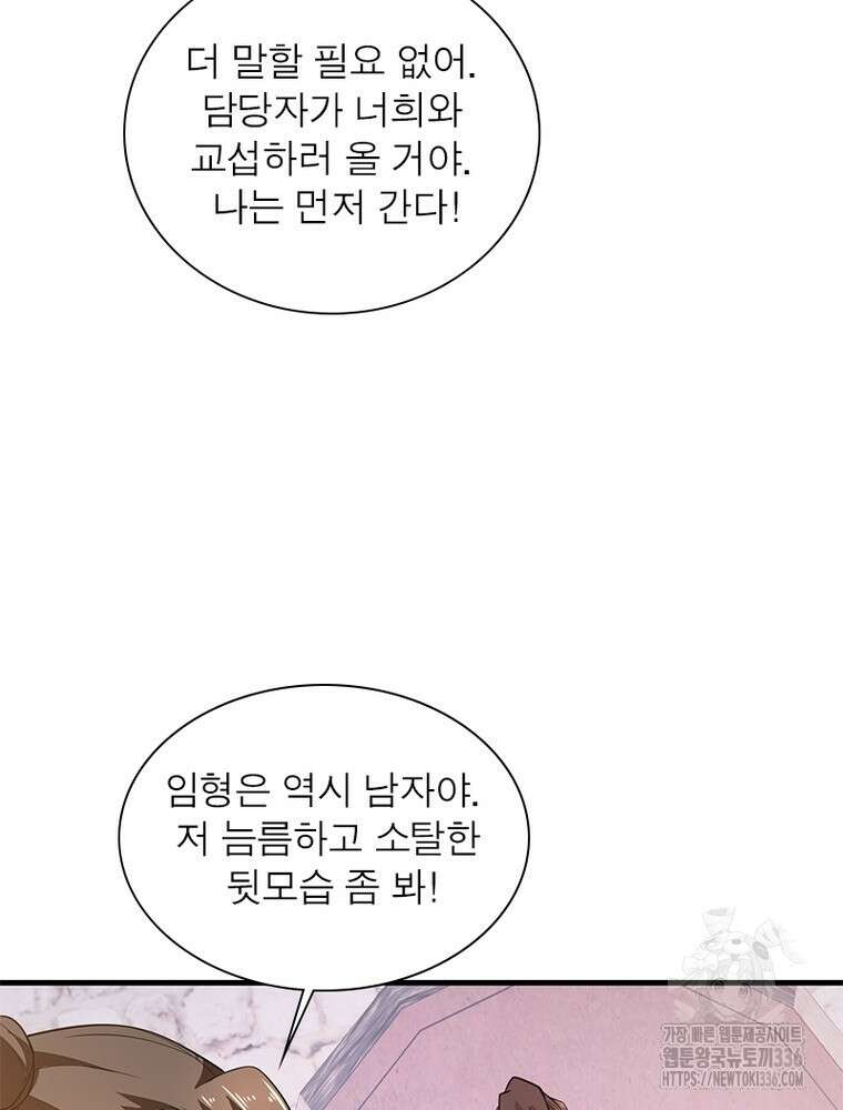 과로환생전기 115화 64