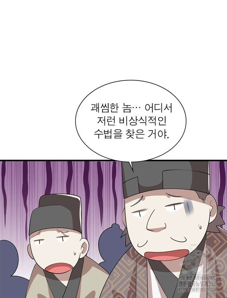 과로환생전기 115화 66