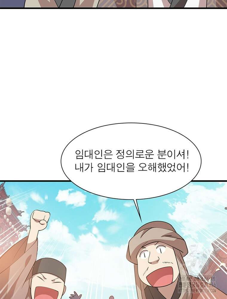 과로환생전기 115화 67