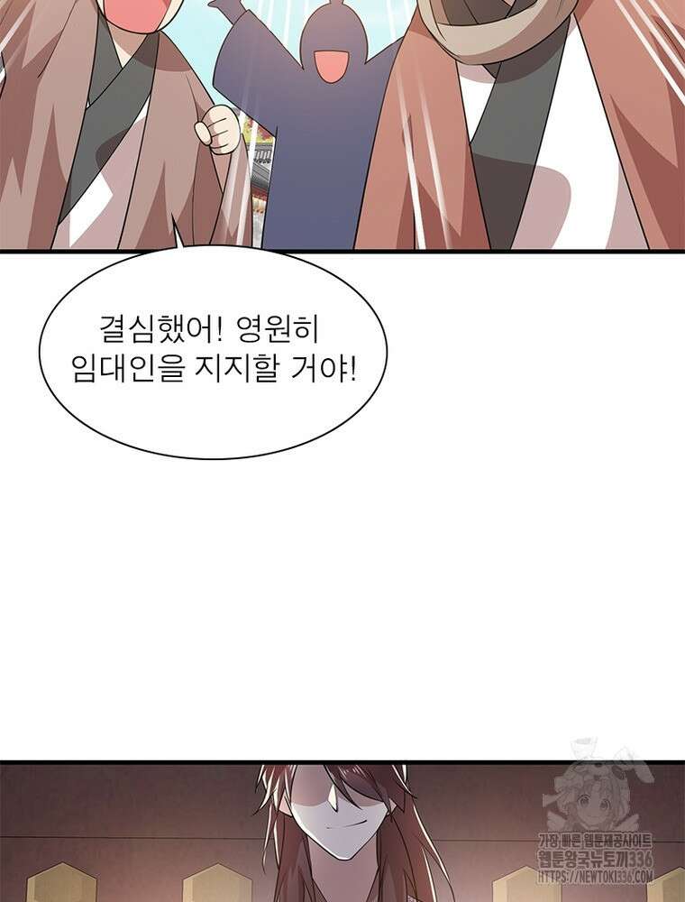 과로환생전기 115화 68