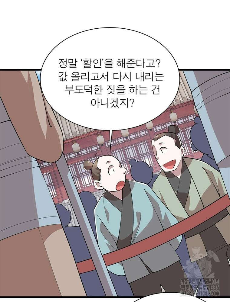 과로환생전기 115화 73