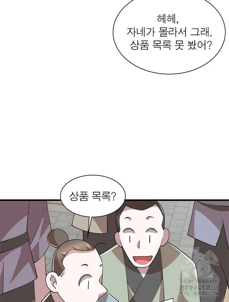 과로환생전기 115화 74