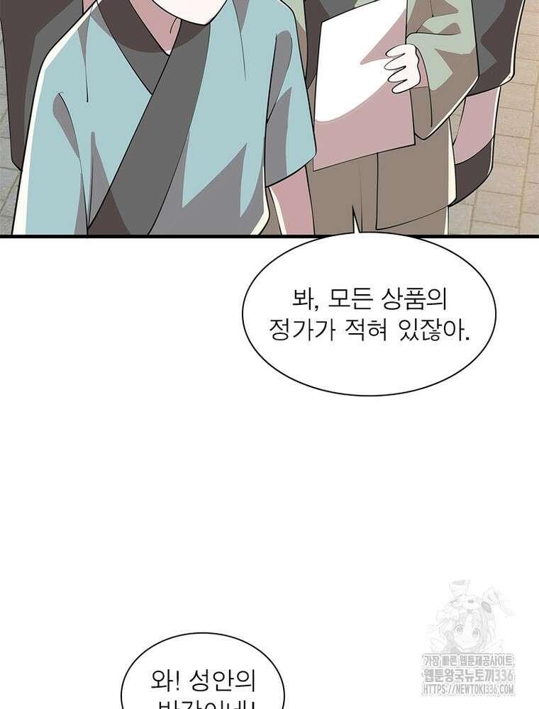 과로환생전기 115화 75