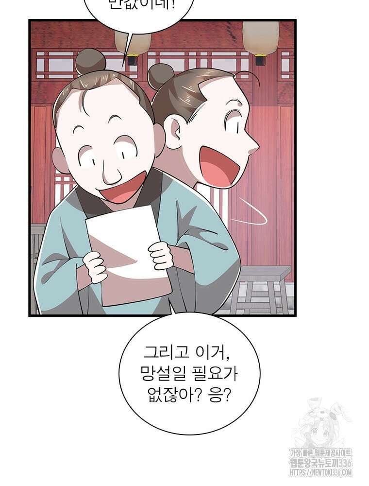 과로환생전기 115화 76