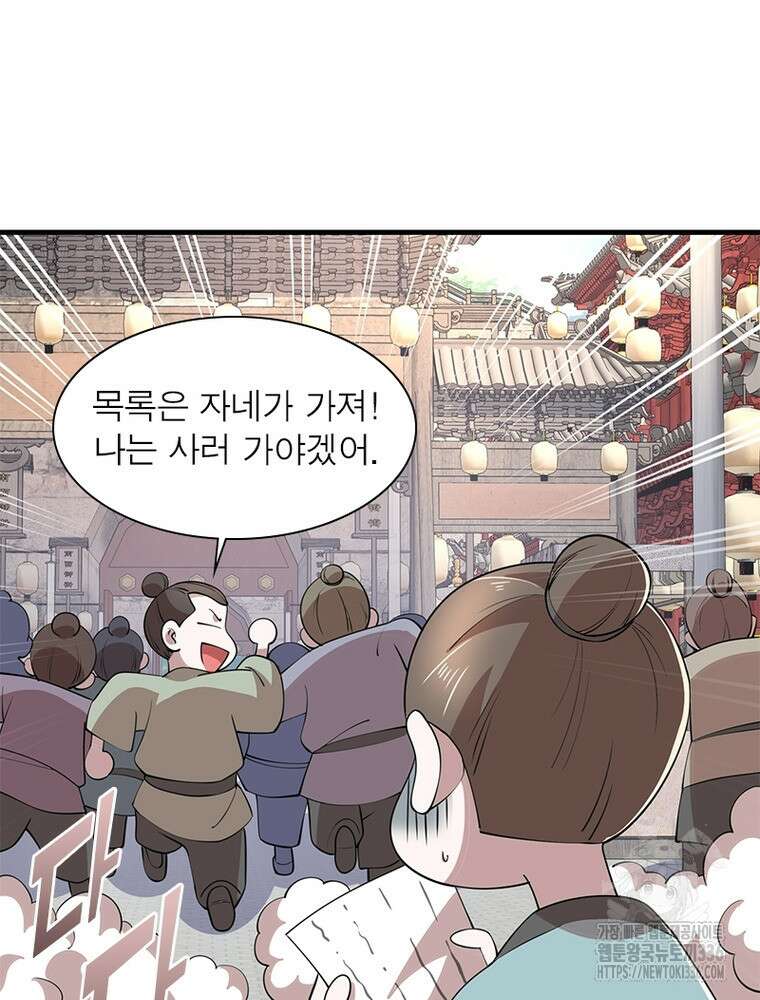 과로환생전기 115화 77
