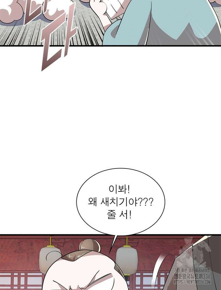 과로환생전기 115화 78