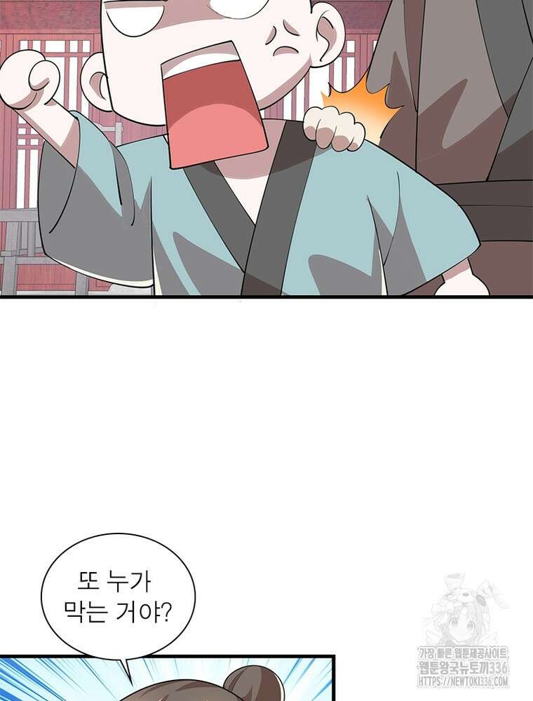 과로환생전기 115화 79