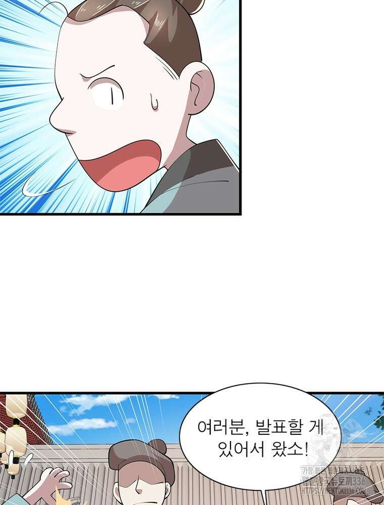 과로환생전기 115화 80