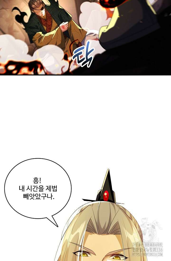 열 명의 신제들이 모두 내 제자 90화 12