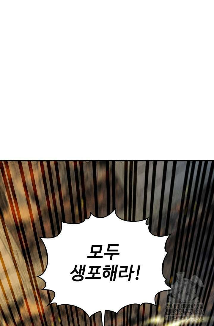 열 명의 신제들이 모두 내 제자 90화 15