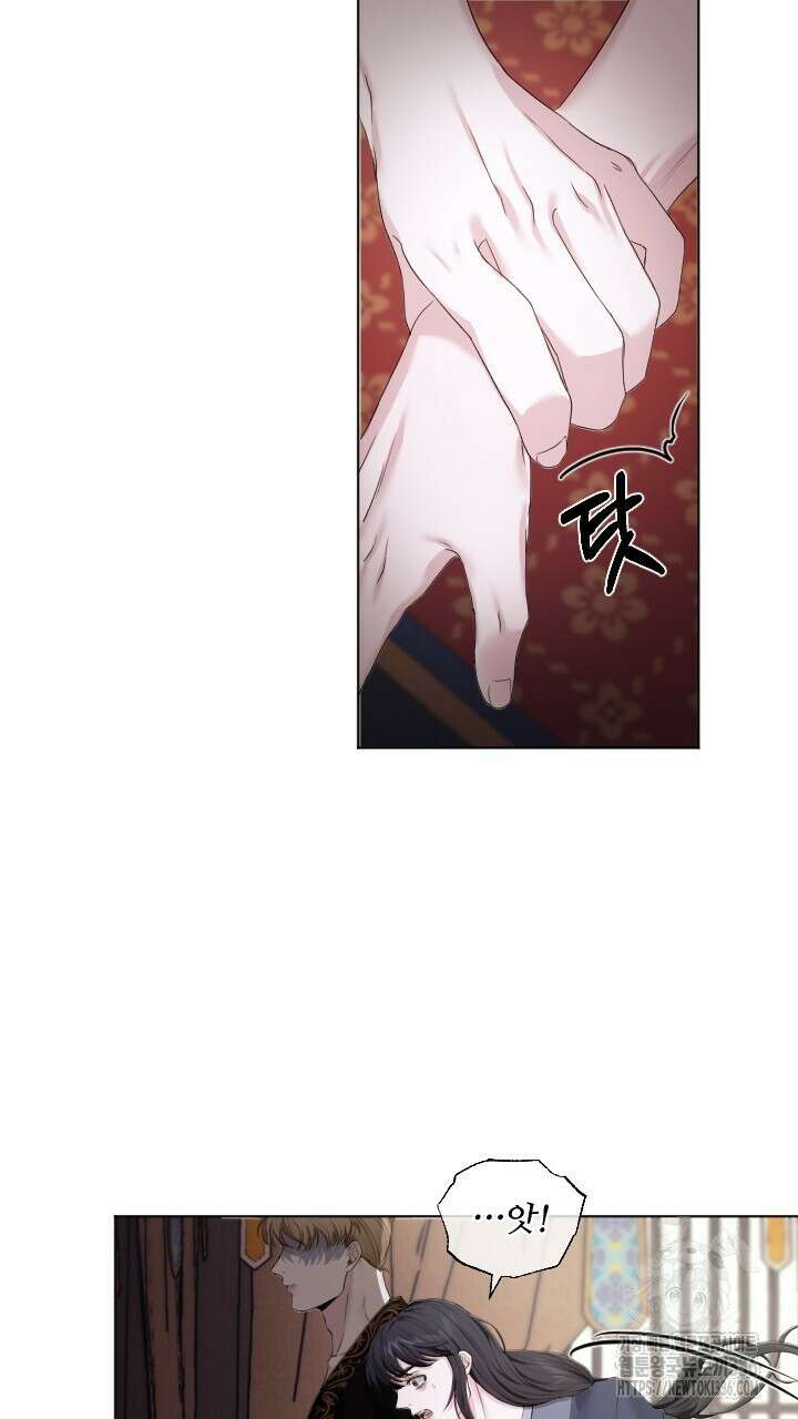 단수지벽 11화 4